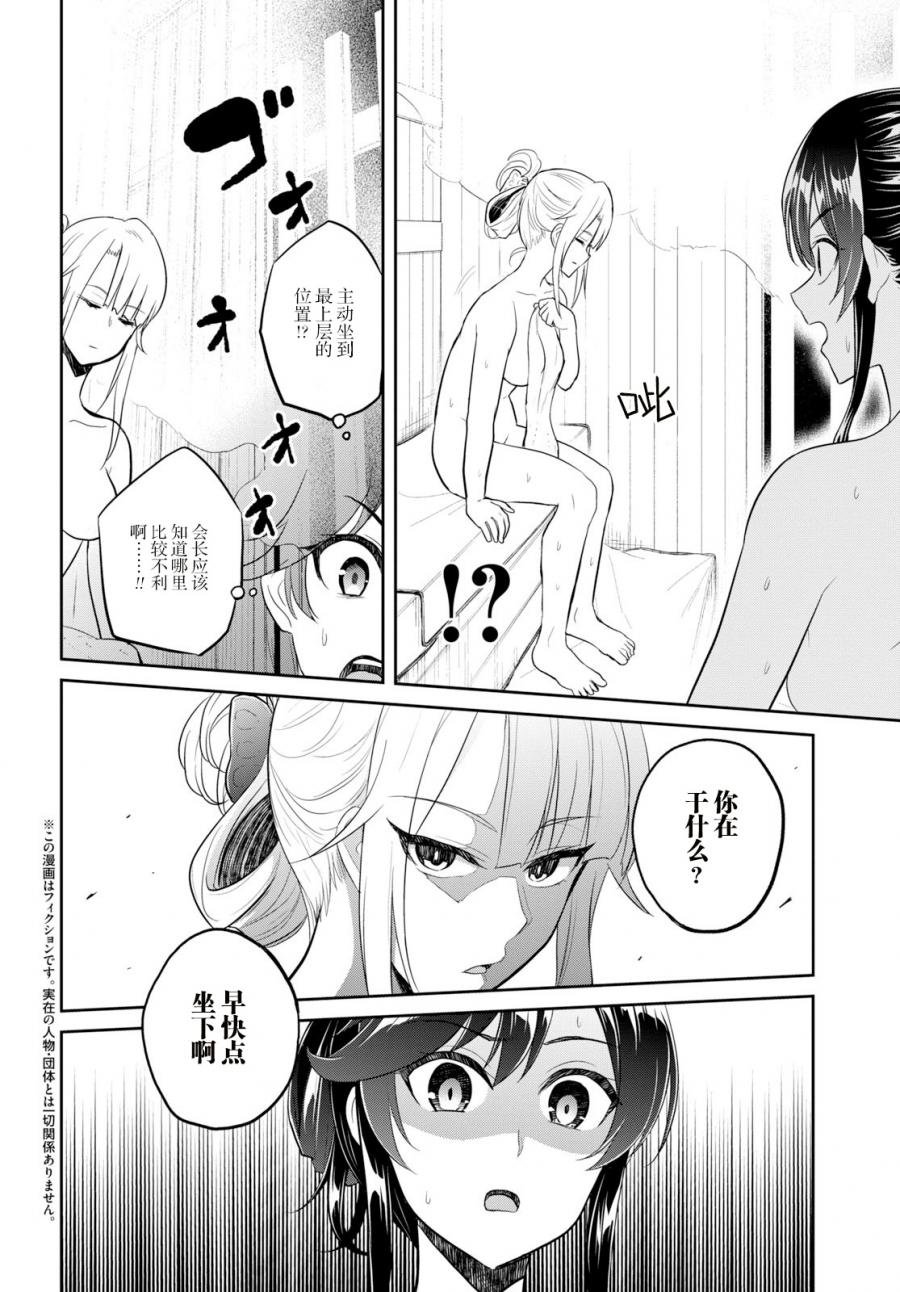 第77话