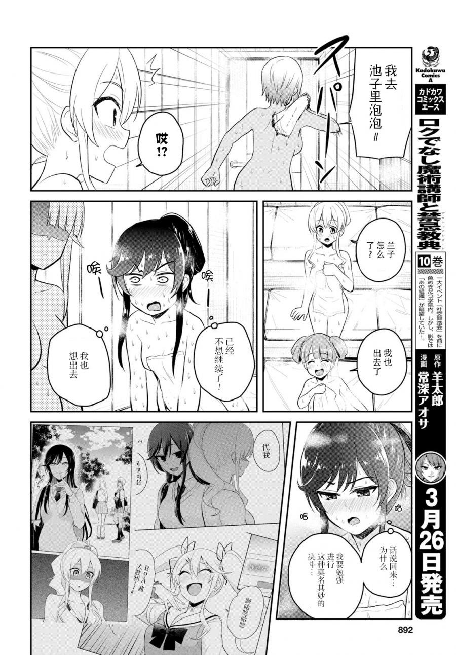 第77话