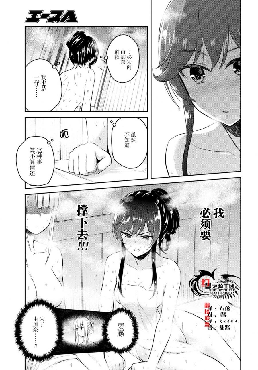 第77话