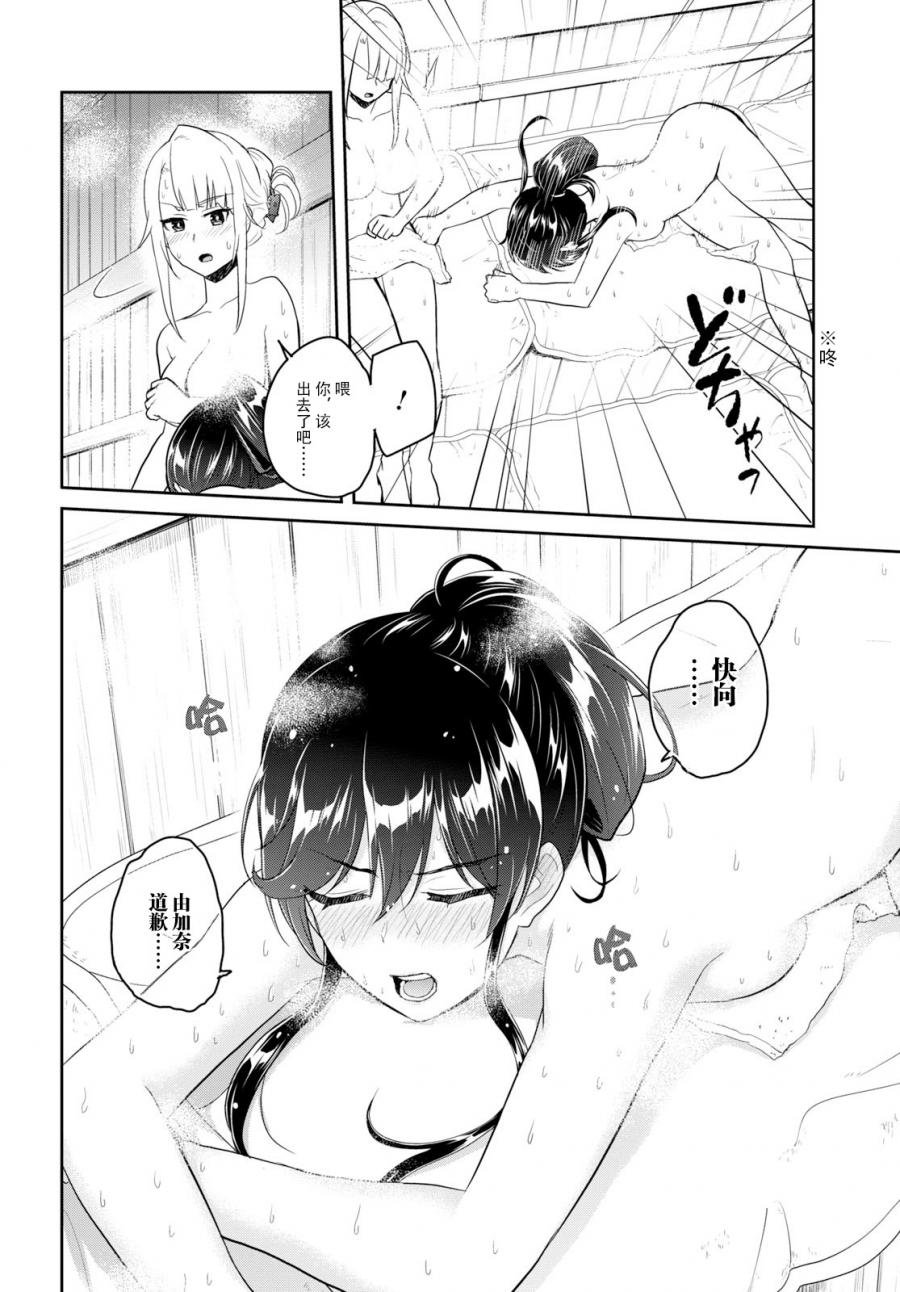 第77话