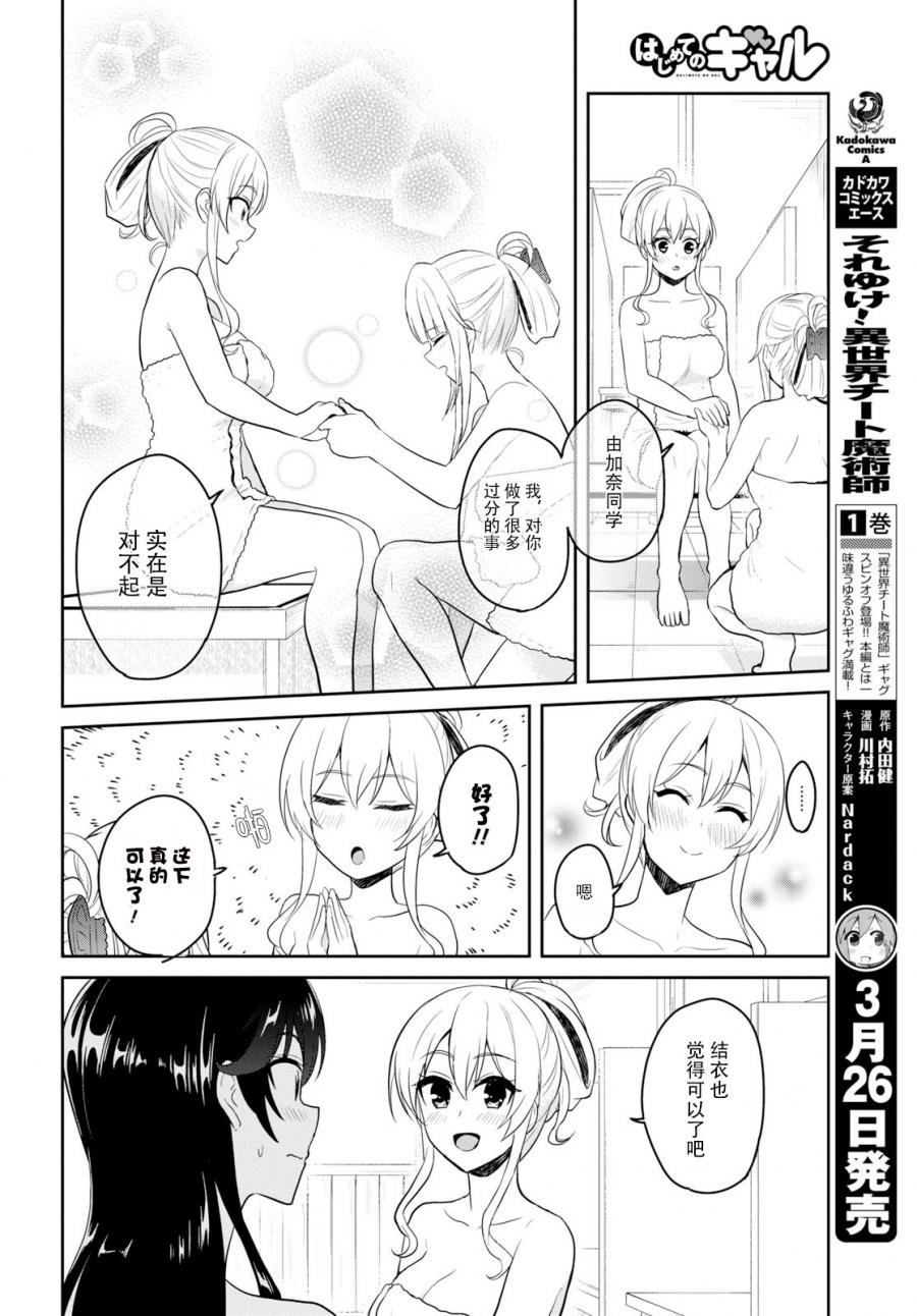 第77话