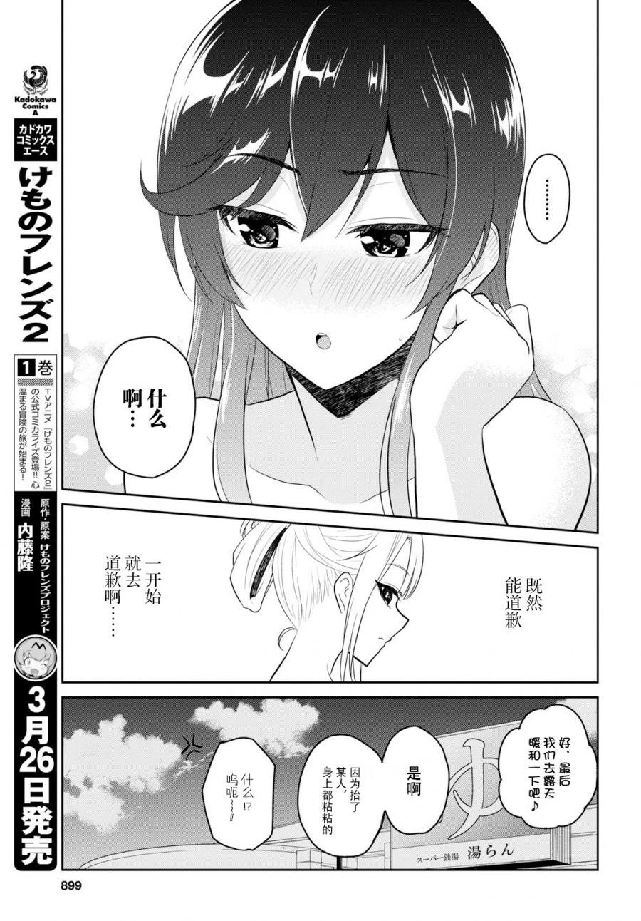 第77话