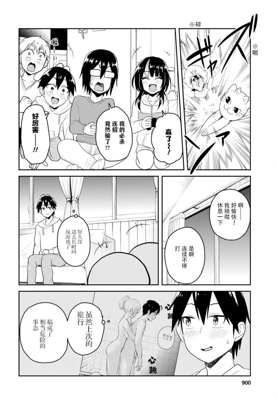 第77话