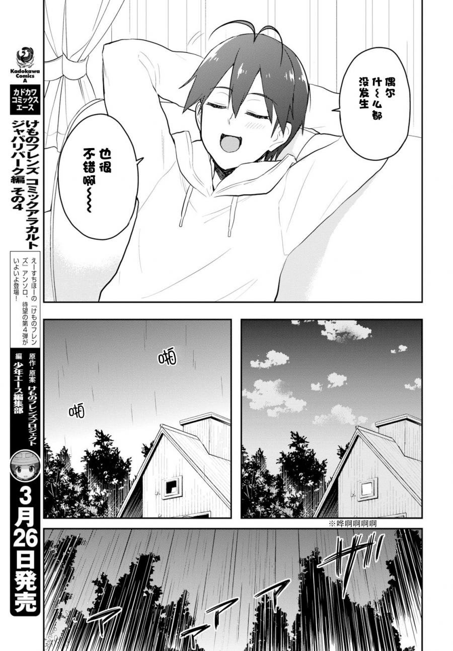 第77话