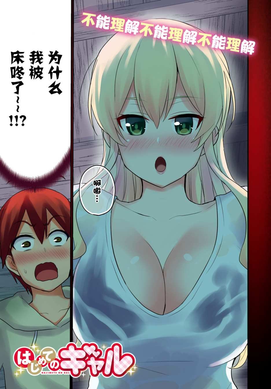 第78话