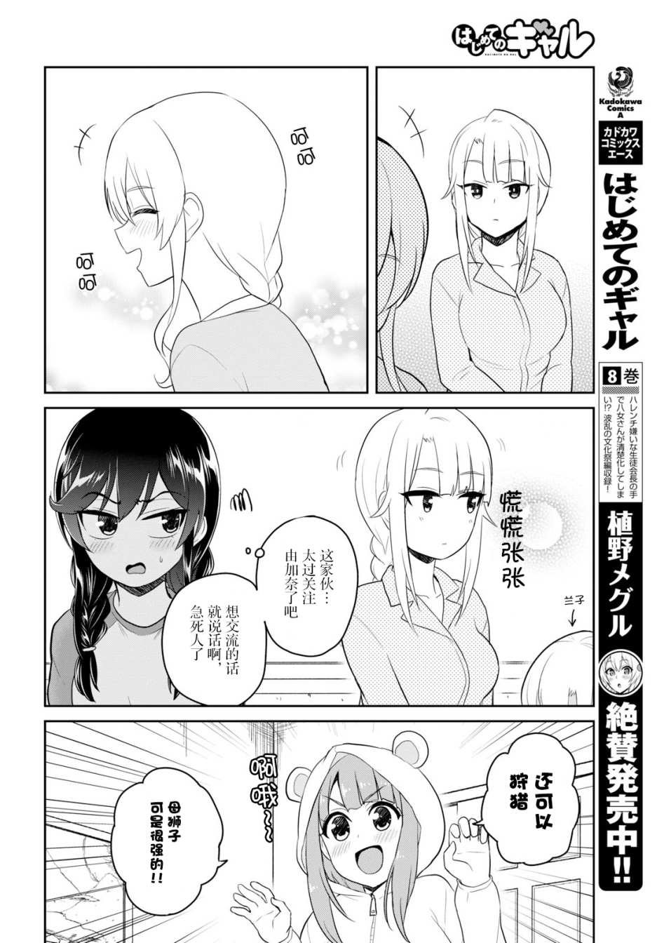 第78话