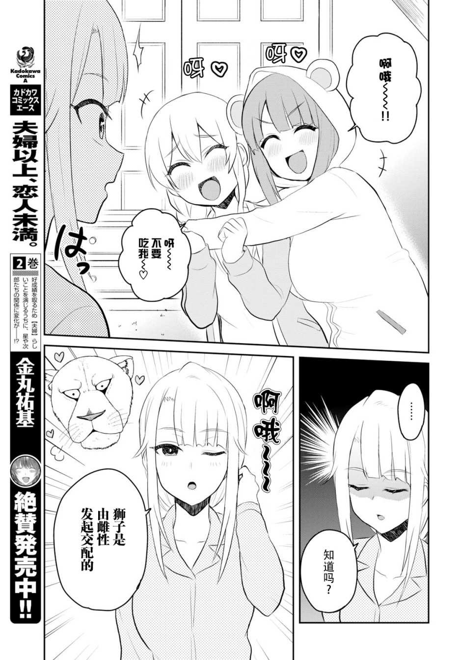 第78话