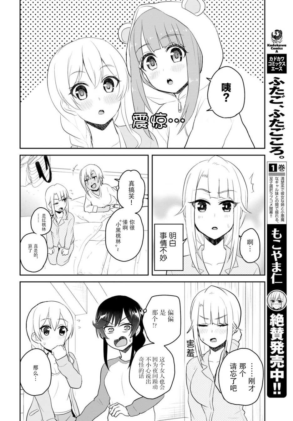 第78话