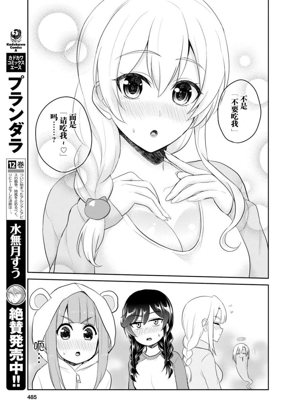 第78话