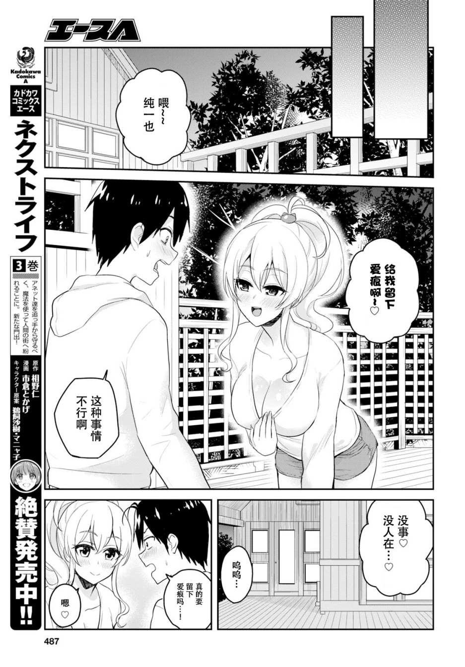 第78话