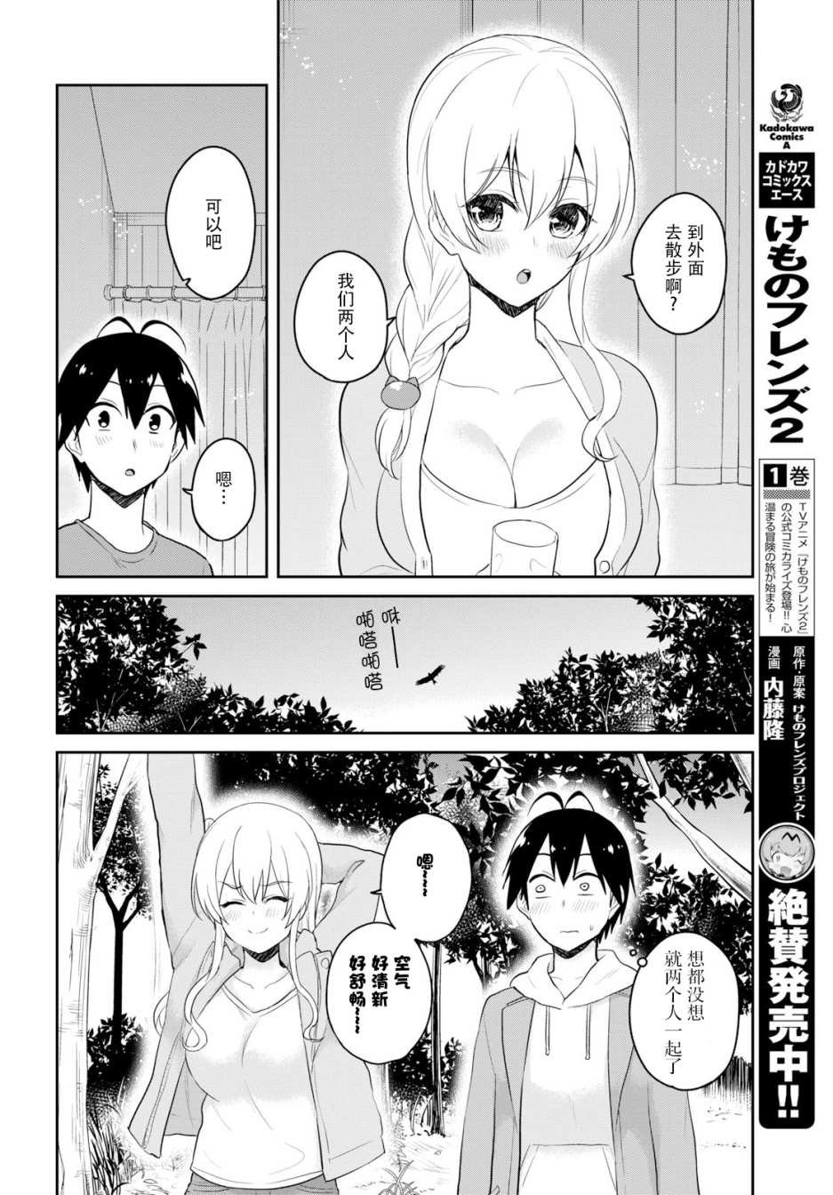 第78话