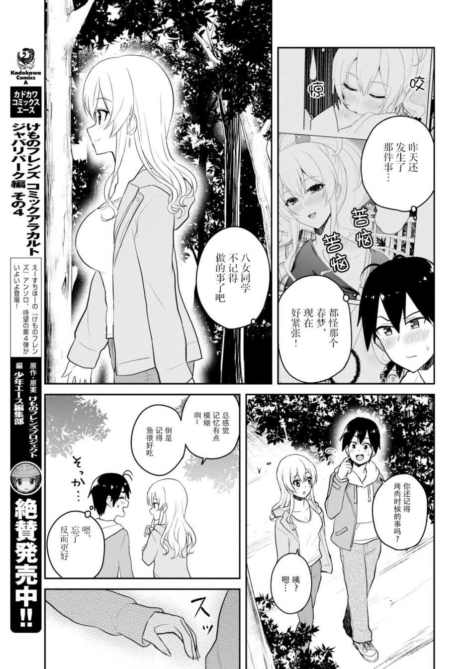 第78话