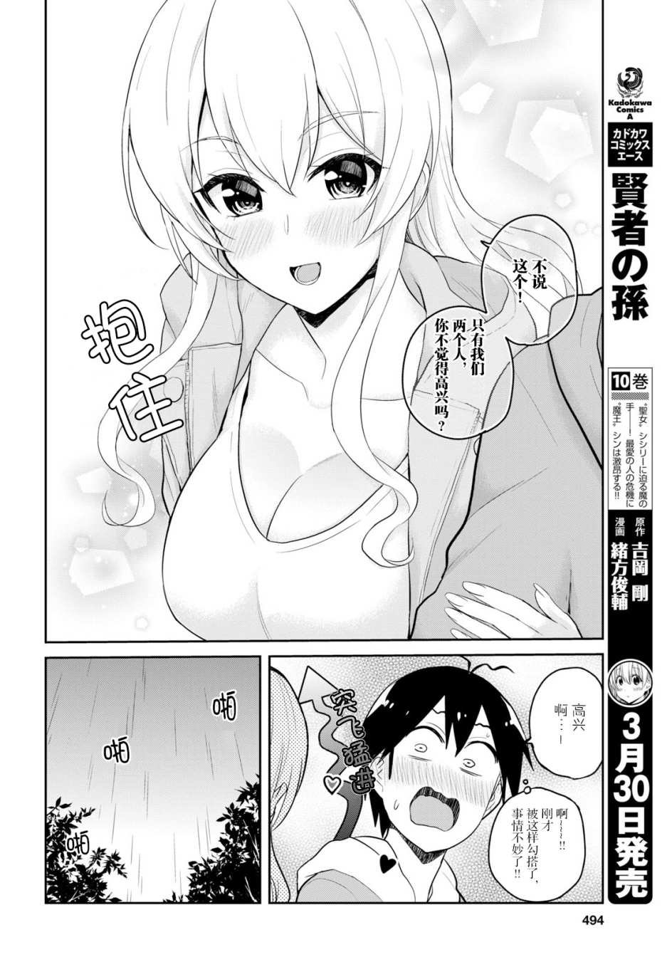 第78话