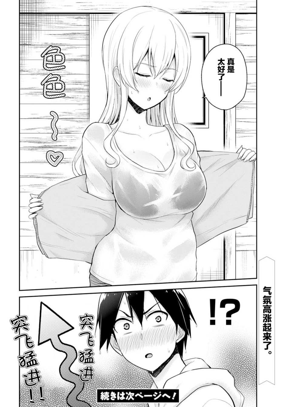 第78话