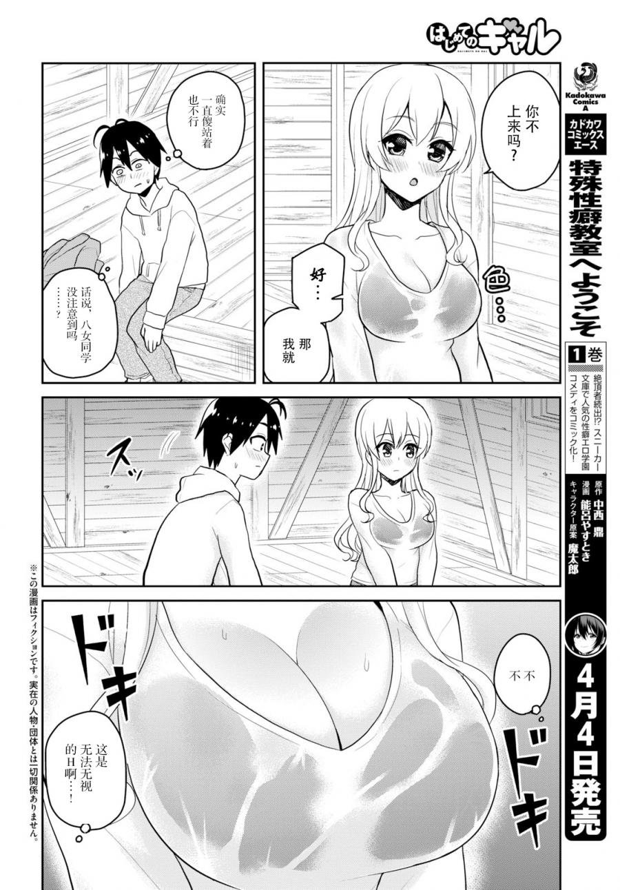 第79话