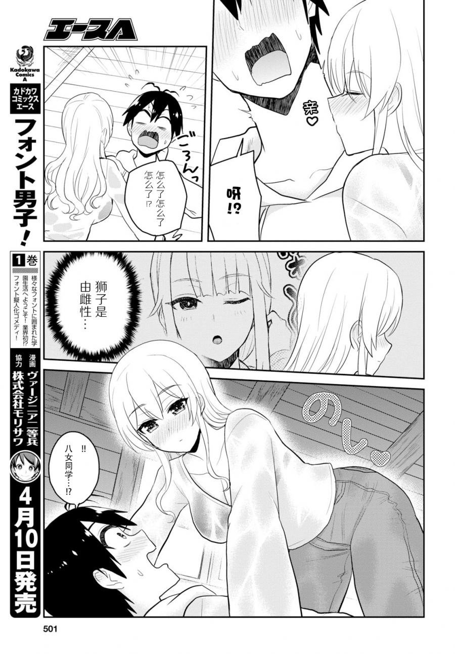第79话