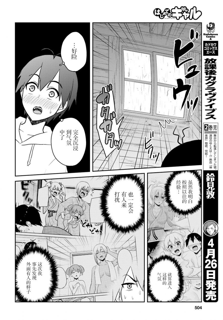 第79话