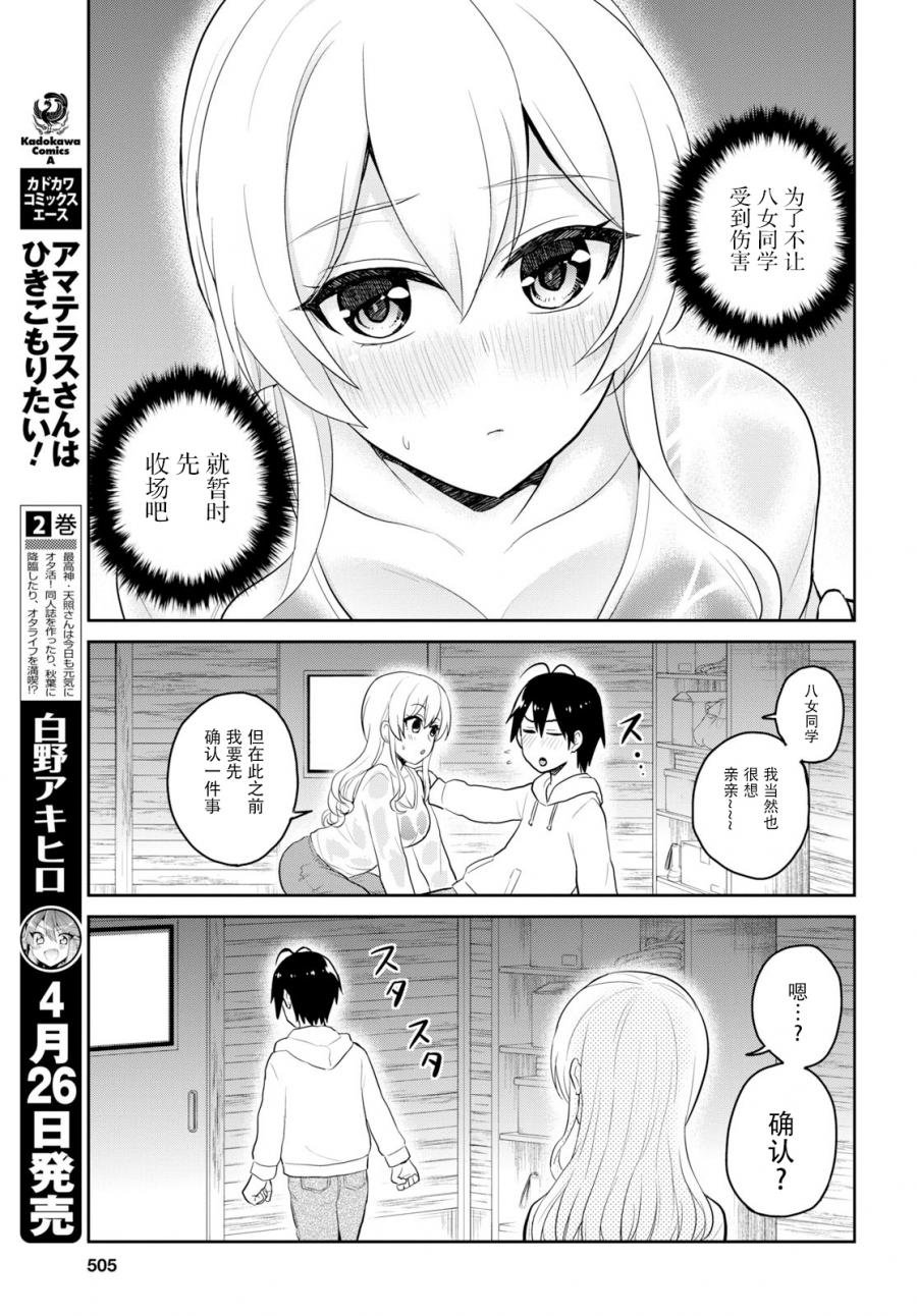 第79话