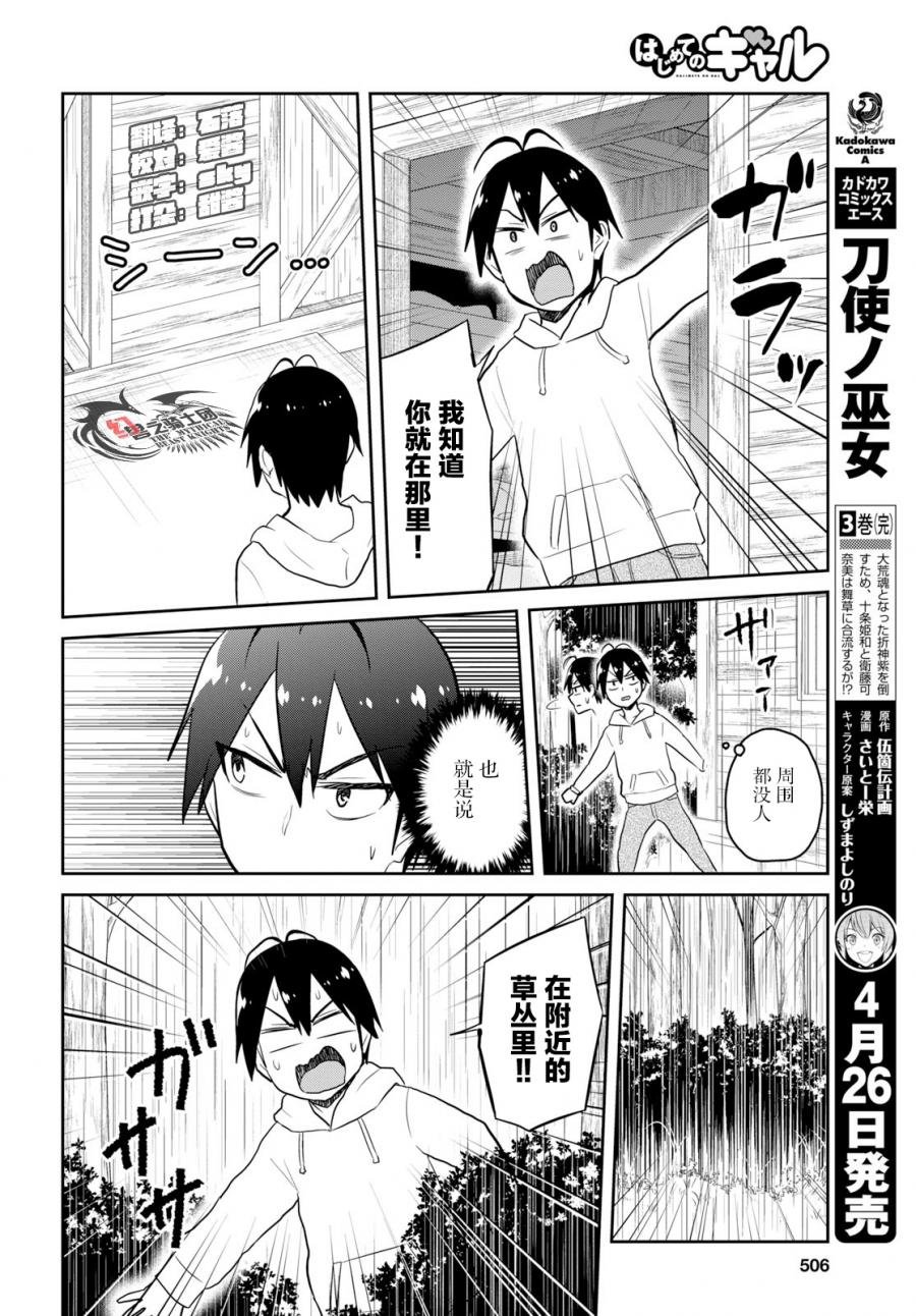 第79话