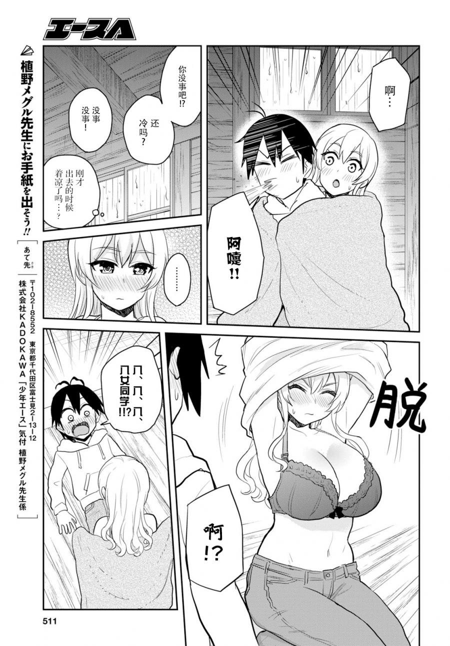 第79话