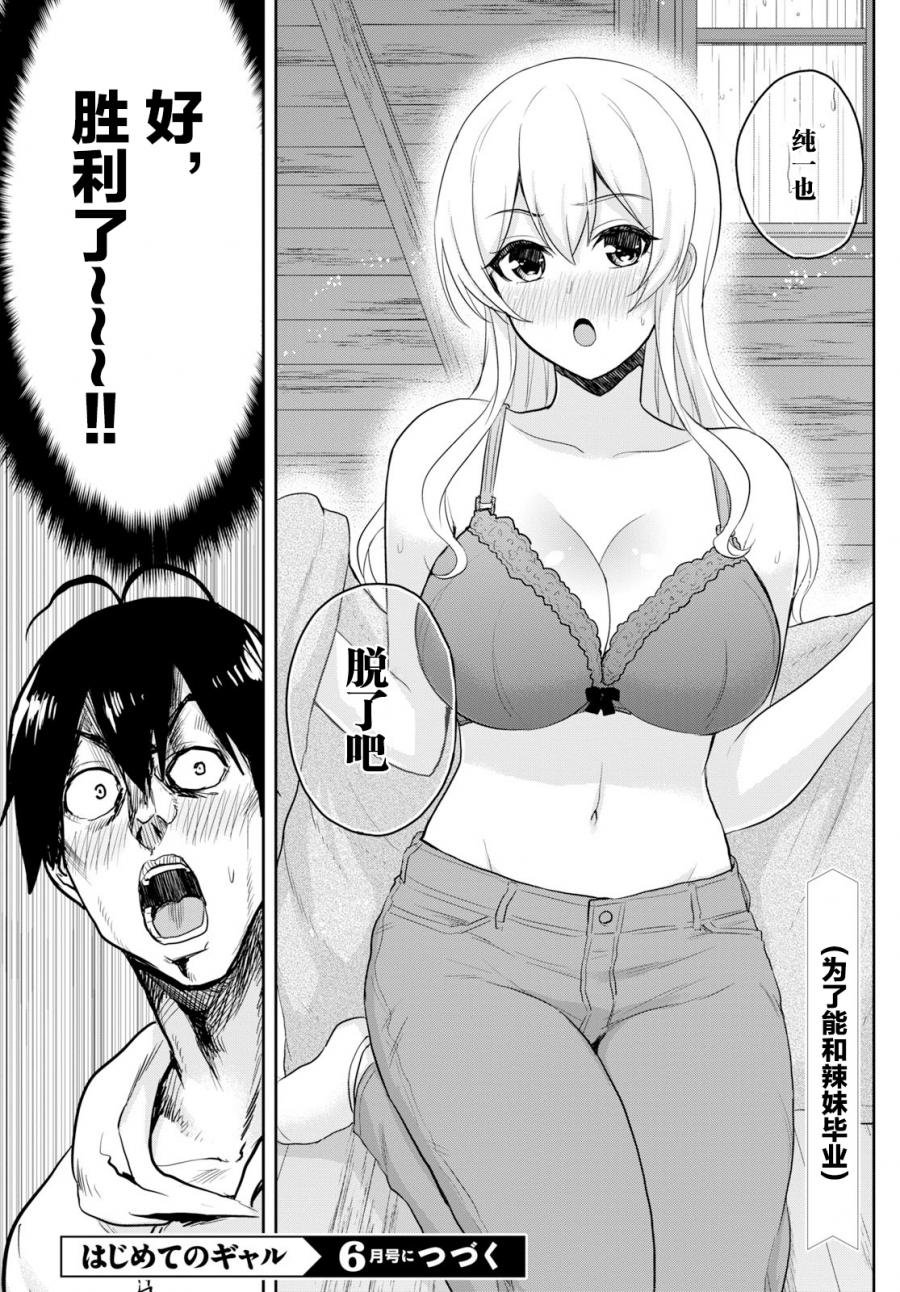 第79话