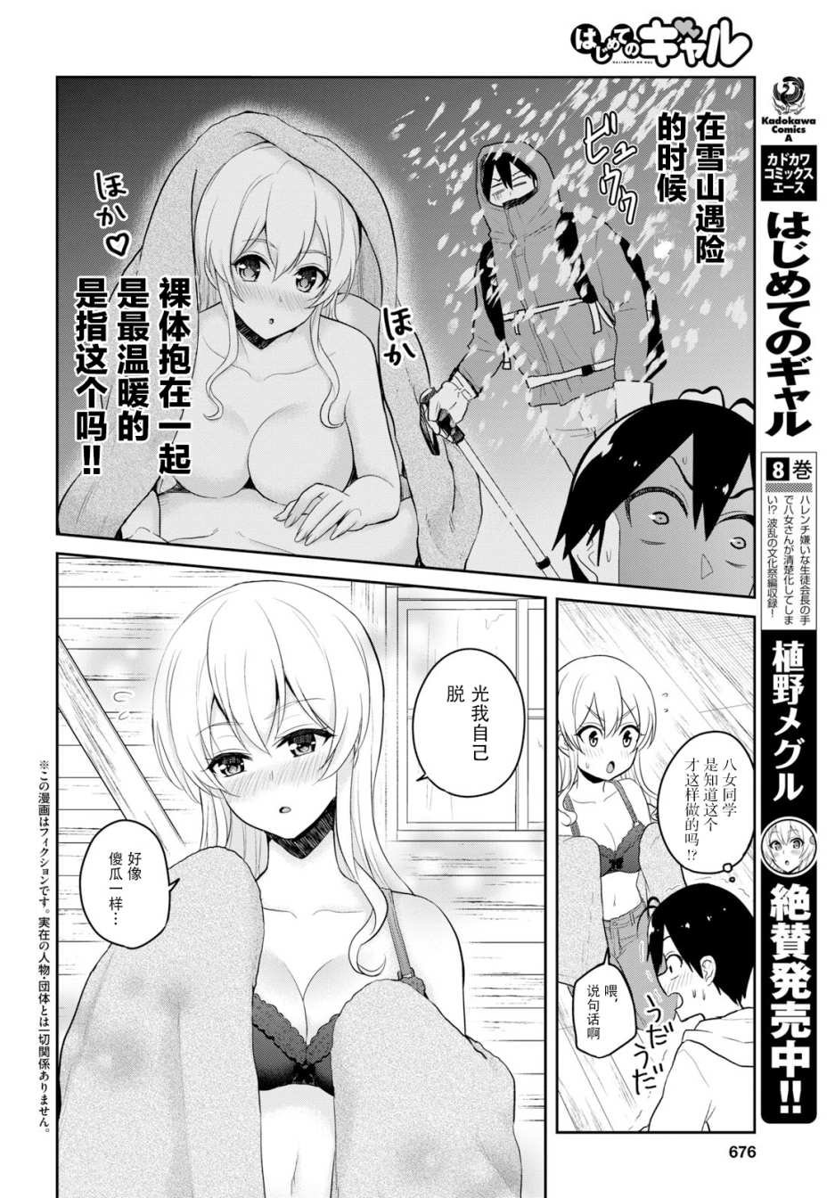 第80话