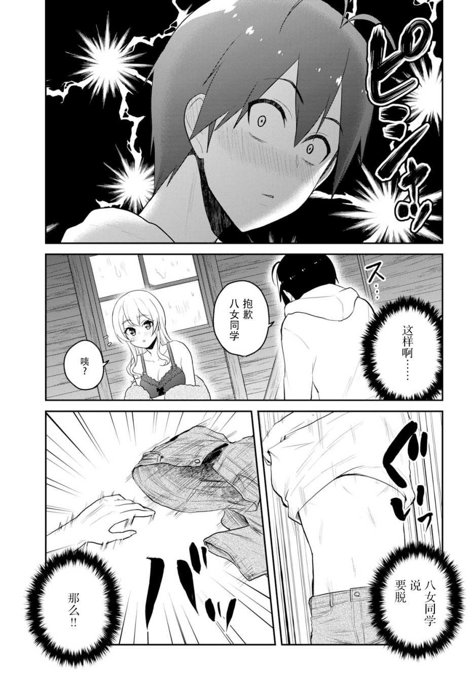 第80话