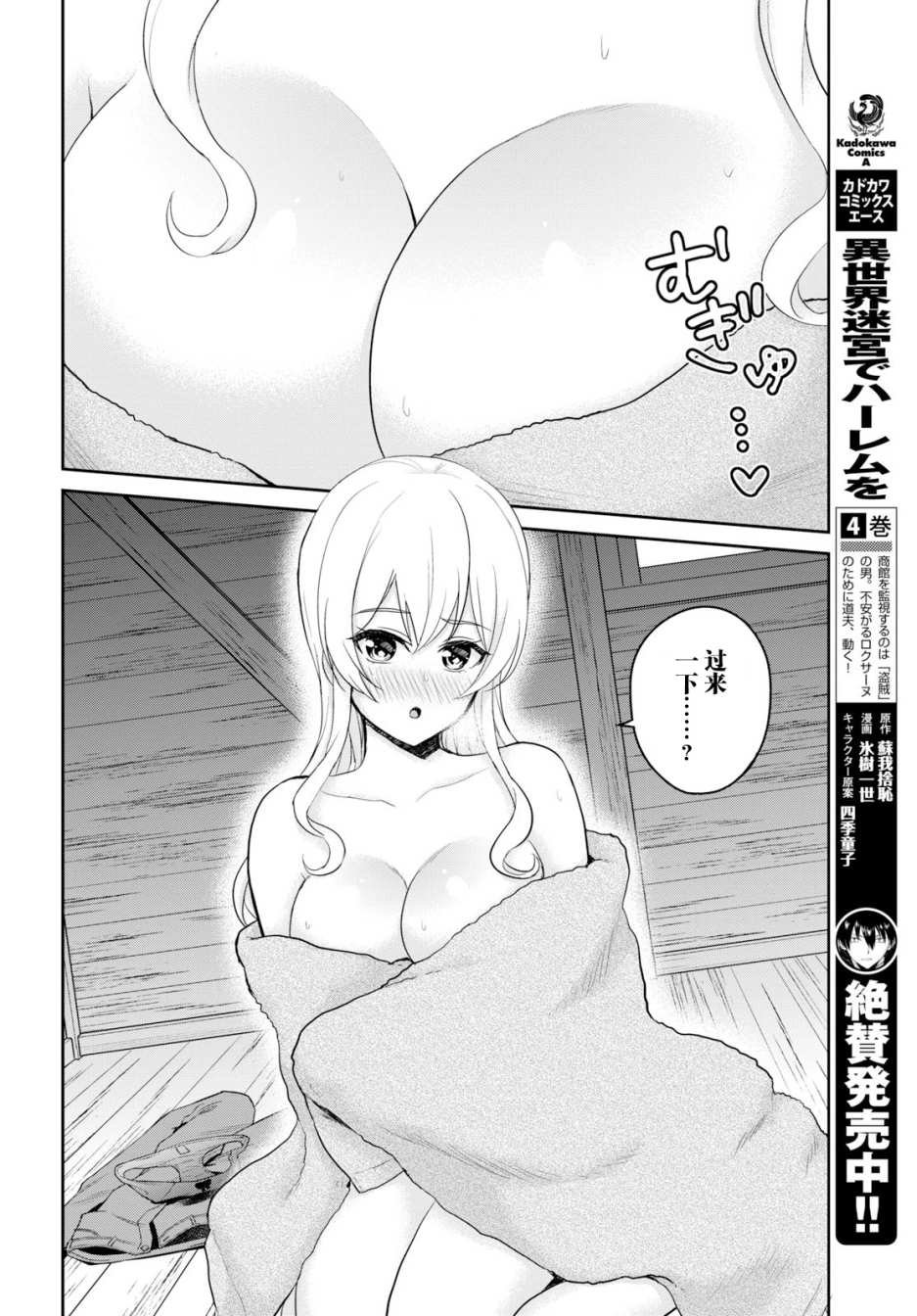 第80话
