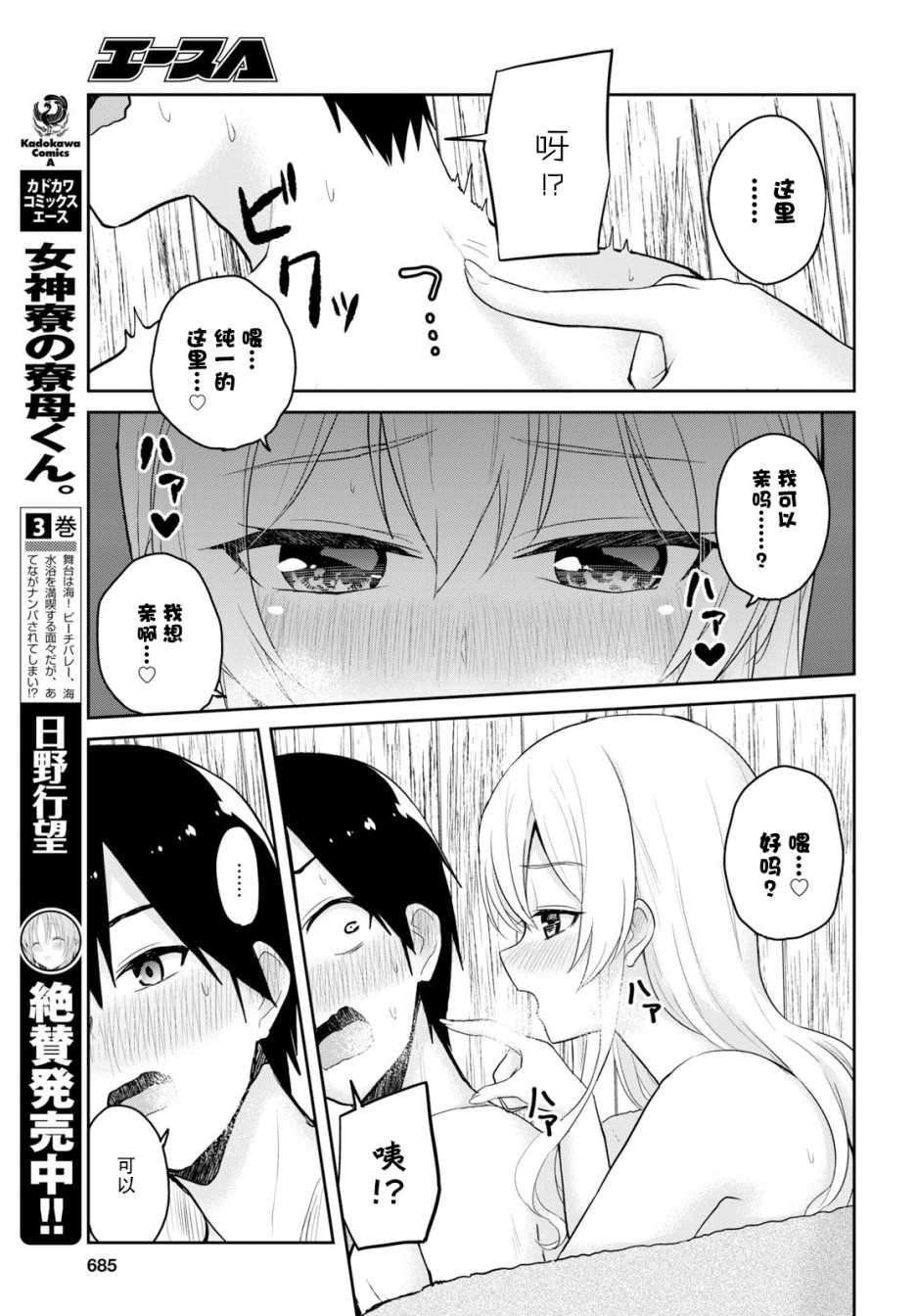 第80话