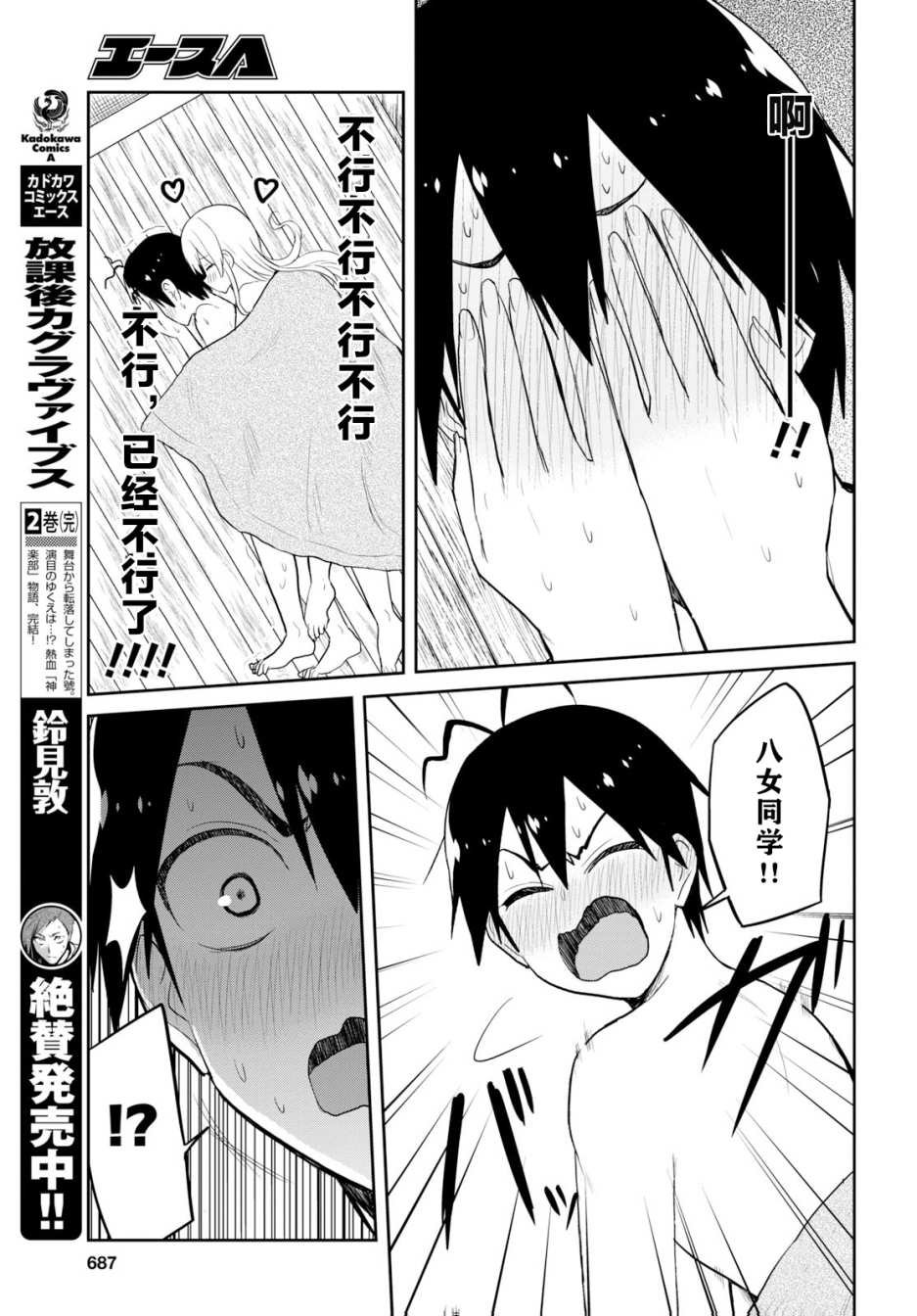 第80话