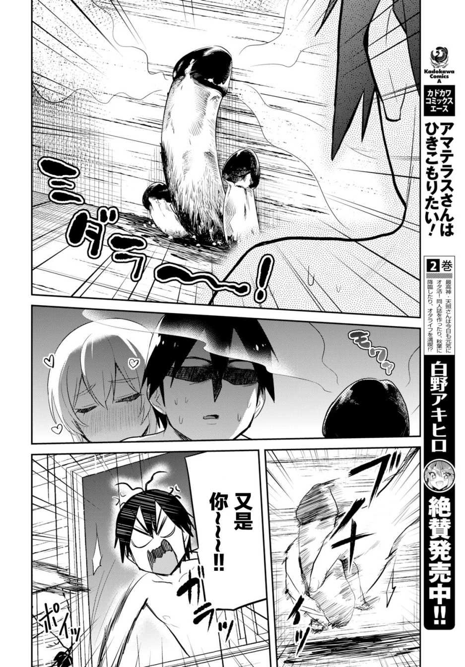 第80话