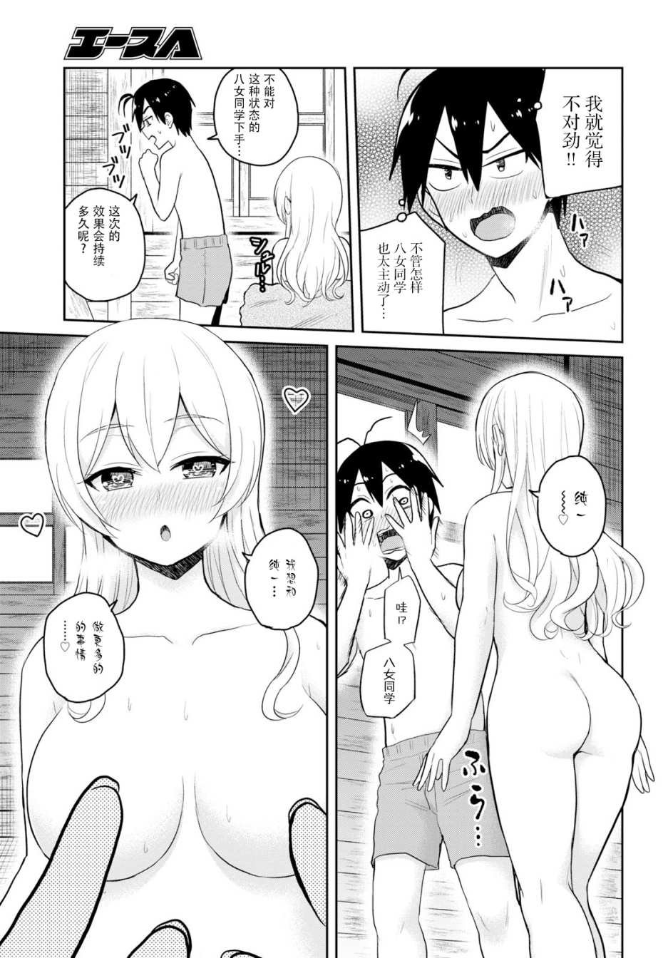 第80话
