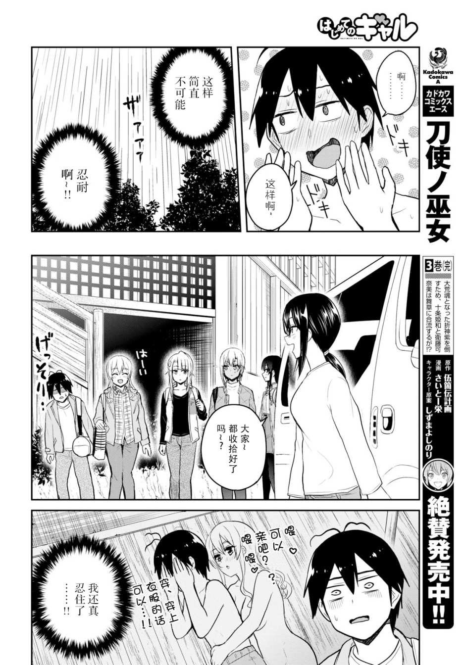 第80话