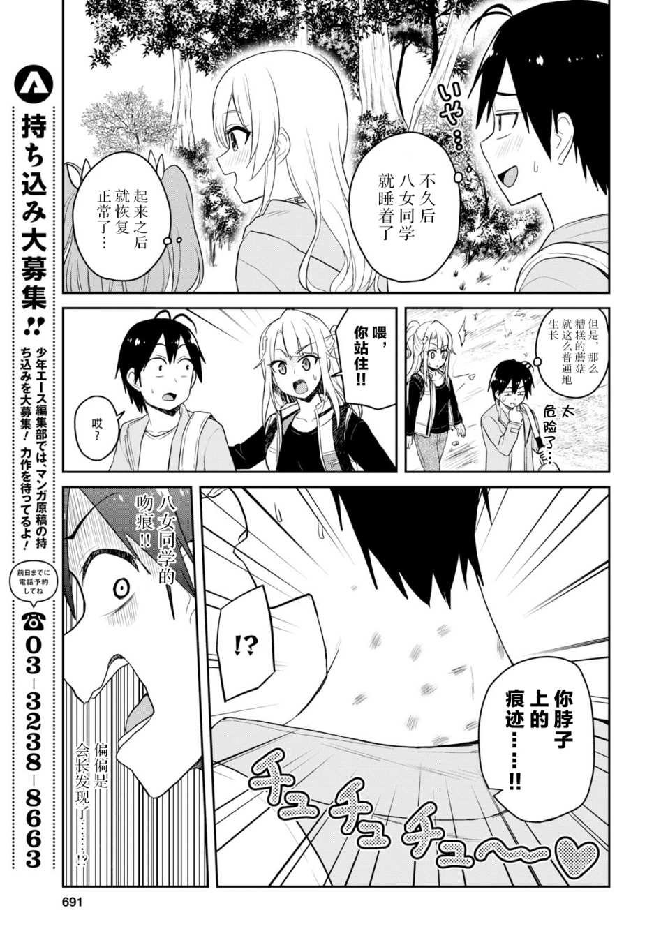 第80话