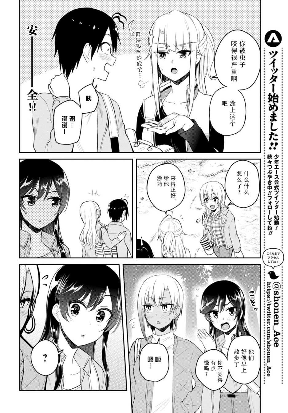 第80话