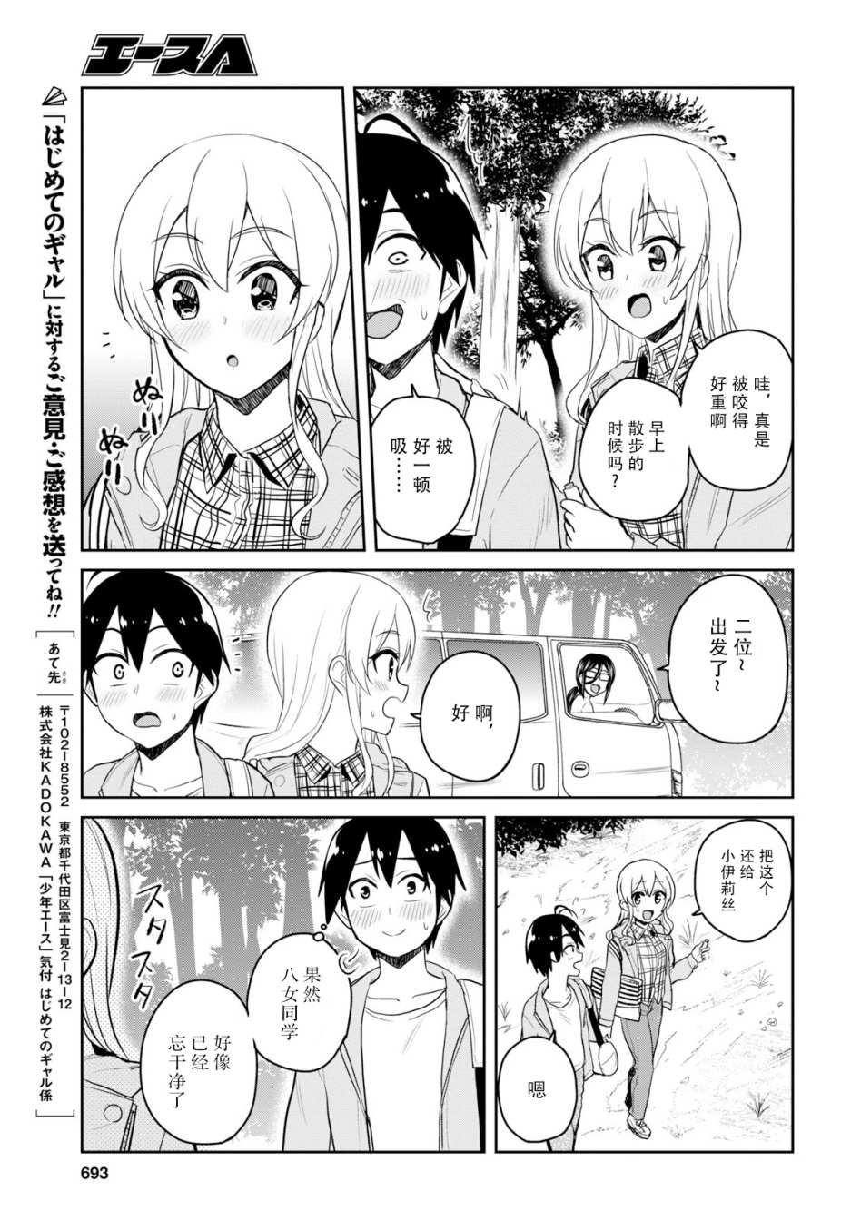 第80话