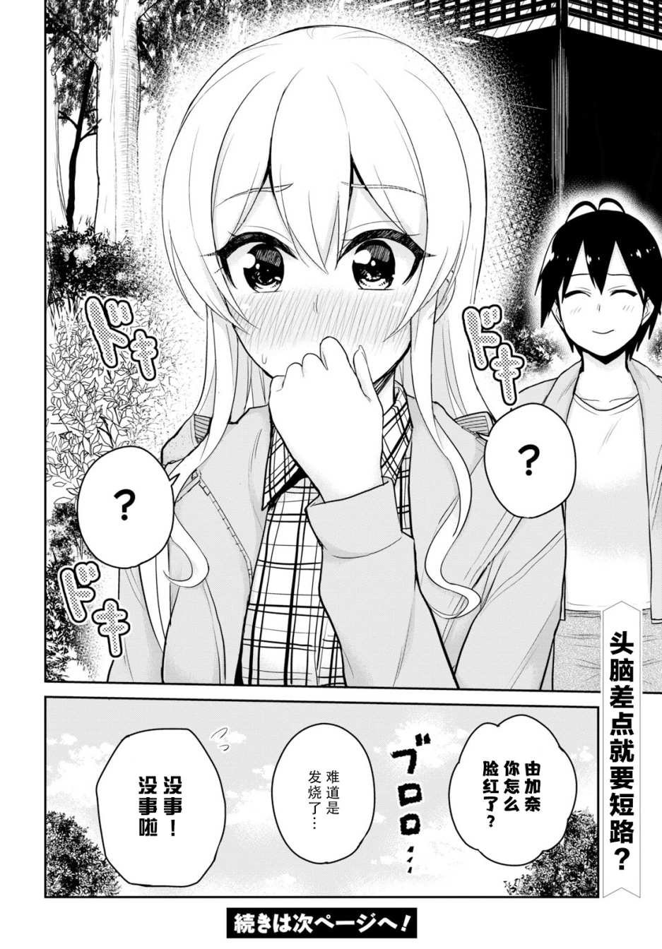 第80话