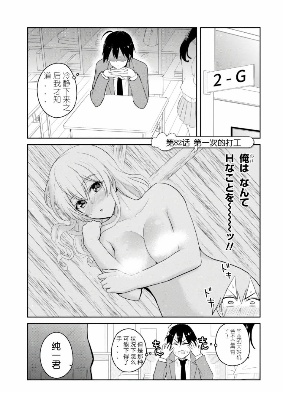 第82话