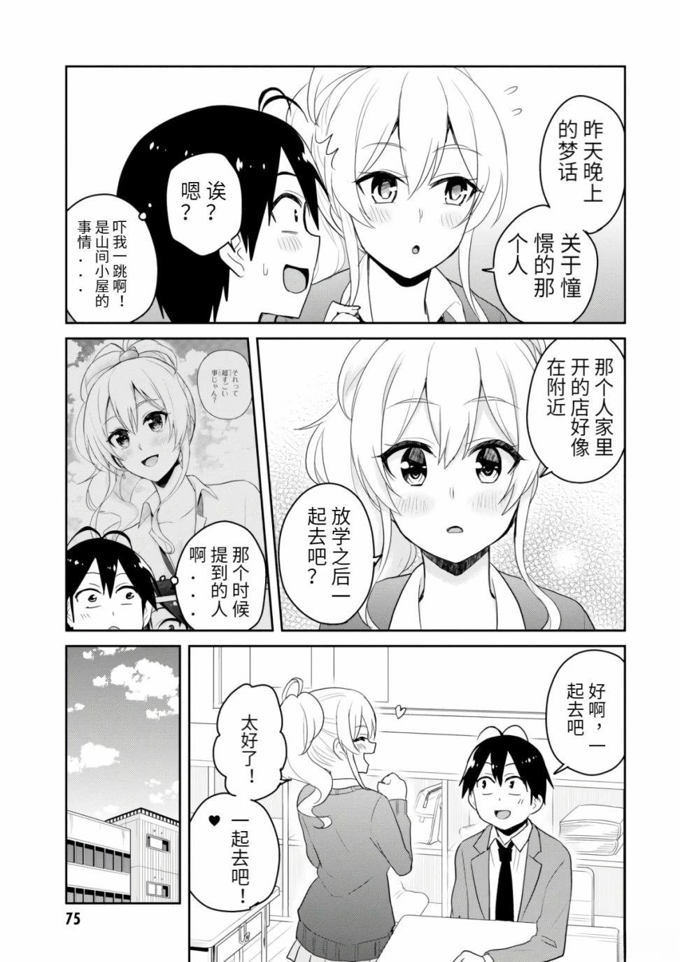 第82话