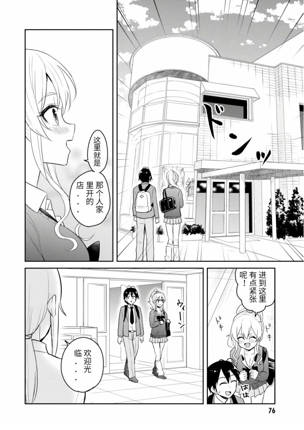 第82话