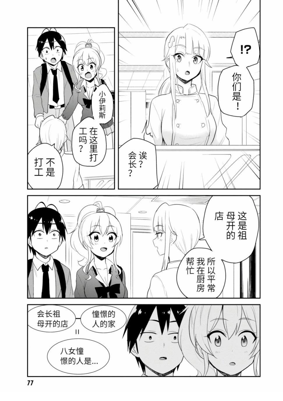 第82话