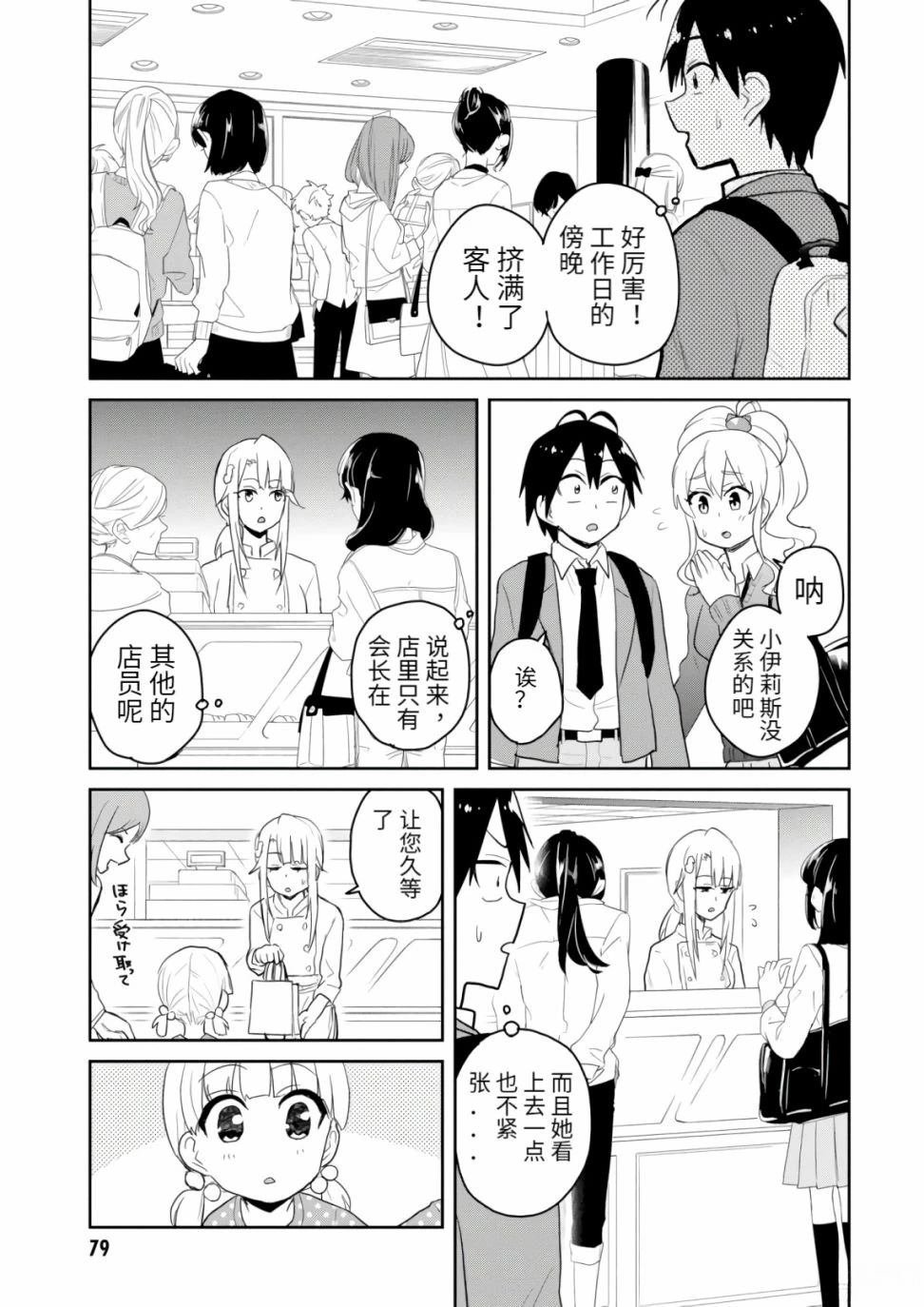 第82话