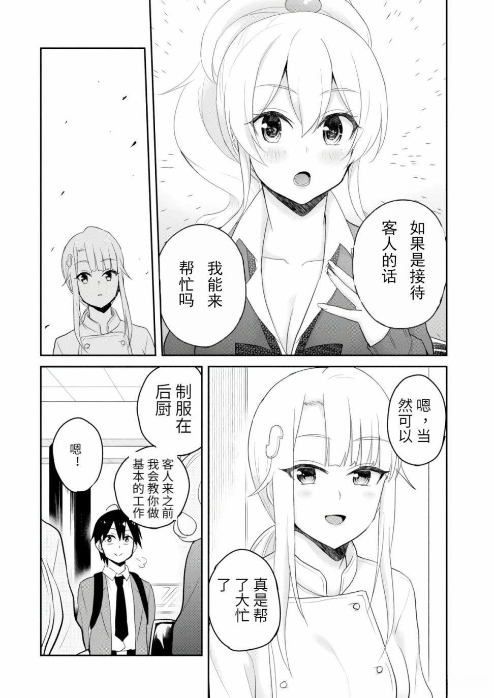 第82话