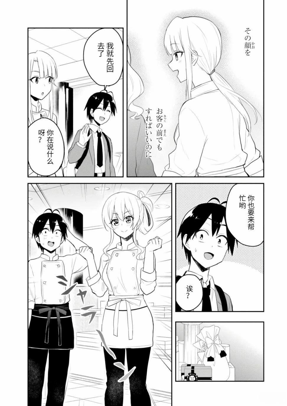 第82话
