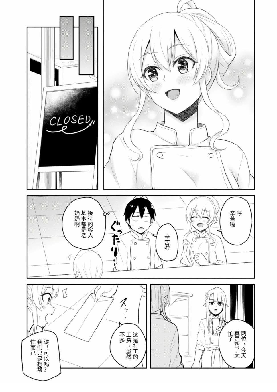 第82话
