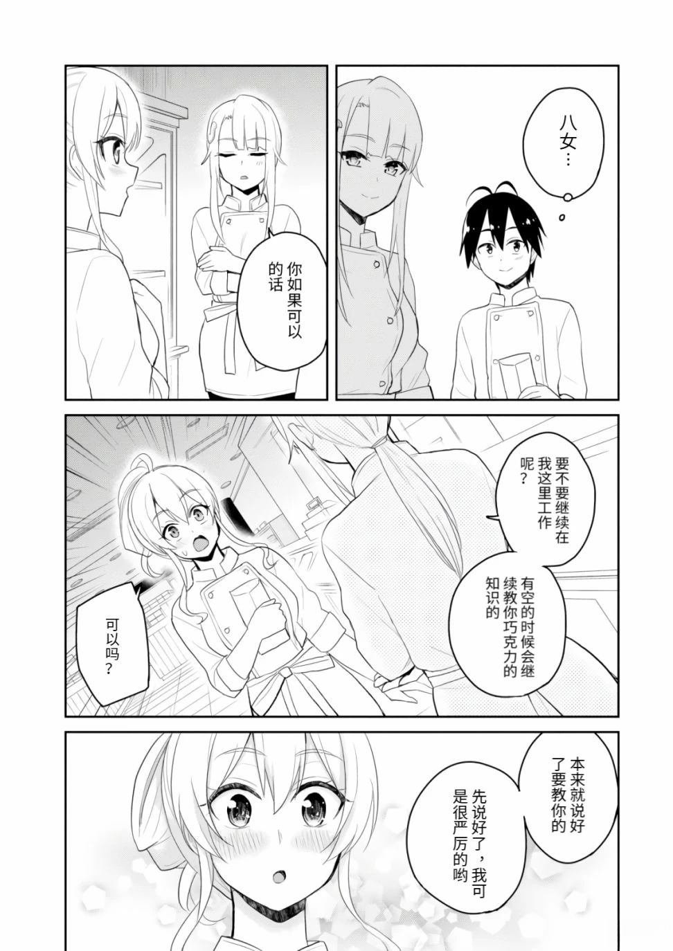 第82话