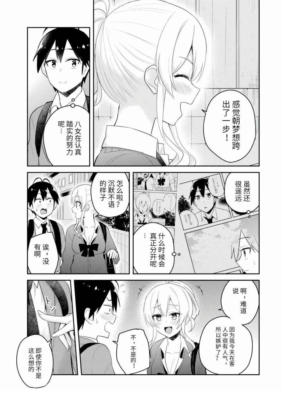 第82话