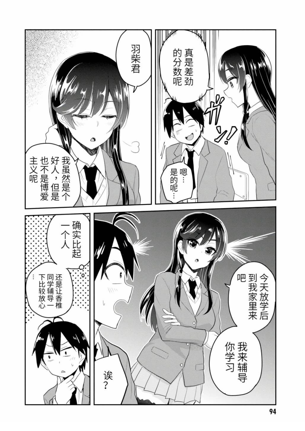 第83话