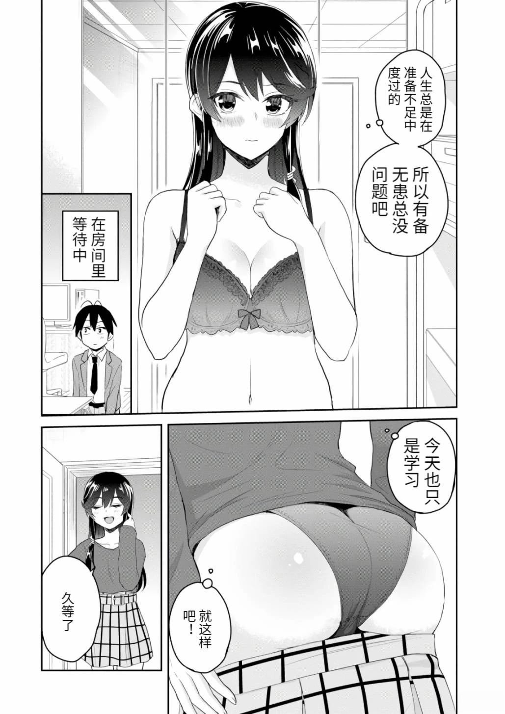 第83话