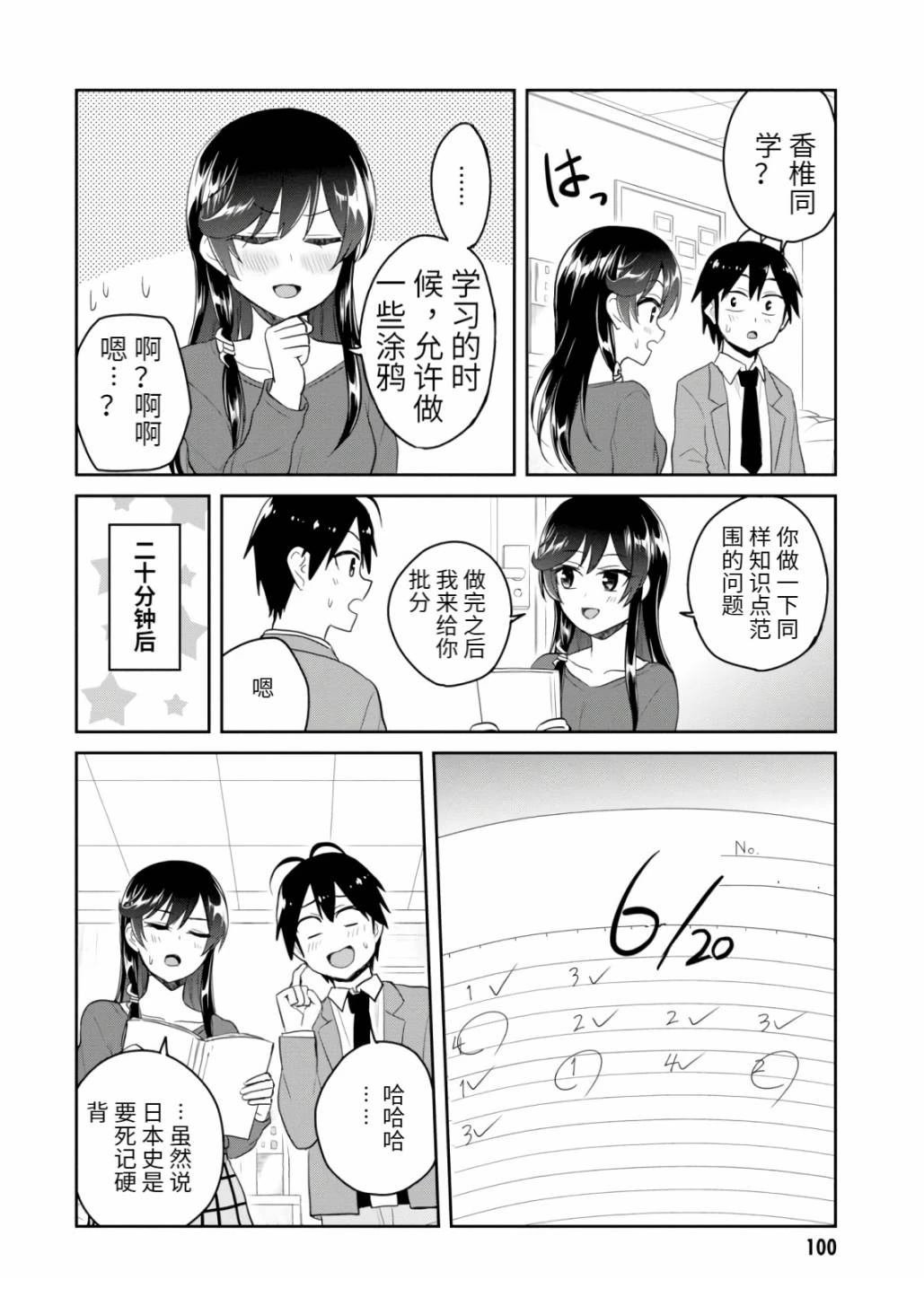 第83话
